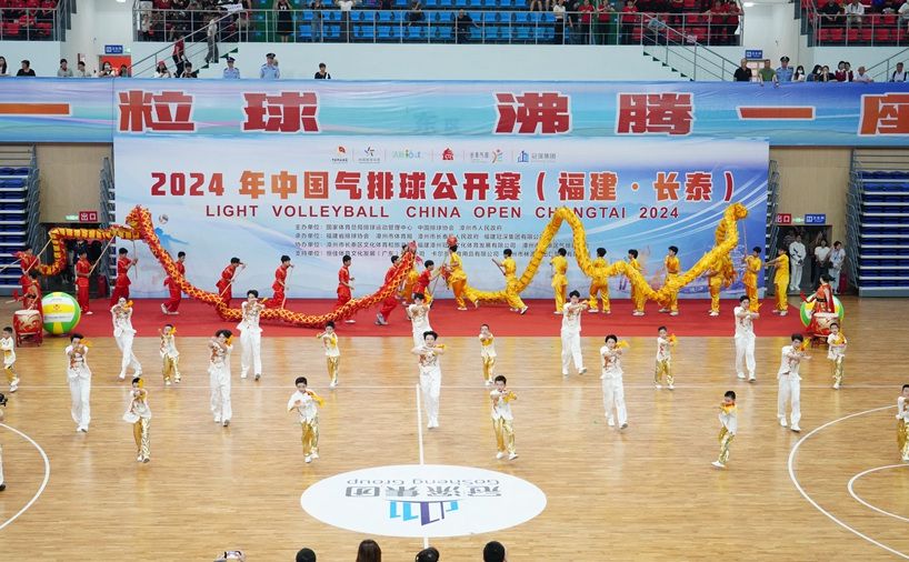 2024年中国气排球公开赛（福建·长泰）隆重开幕