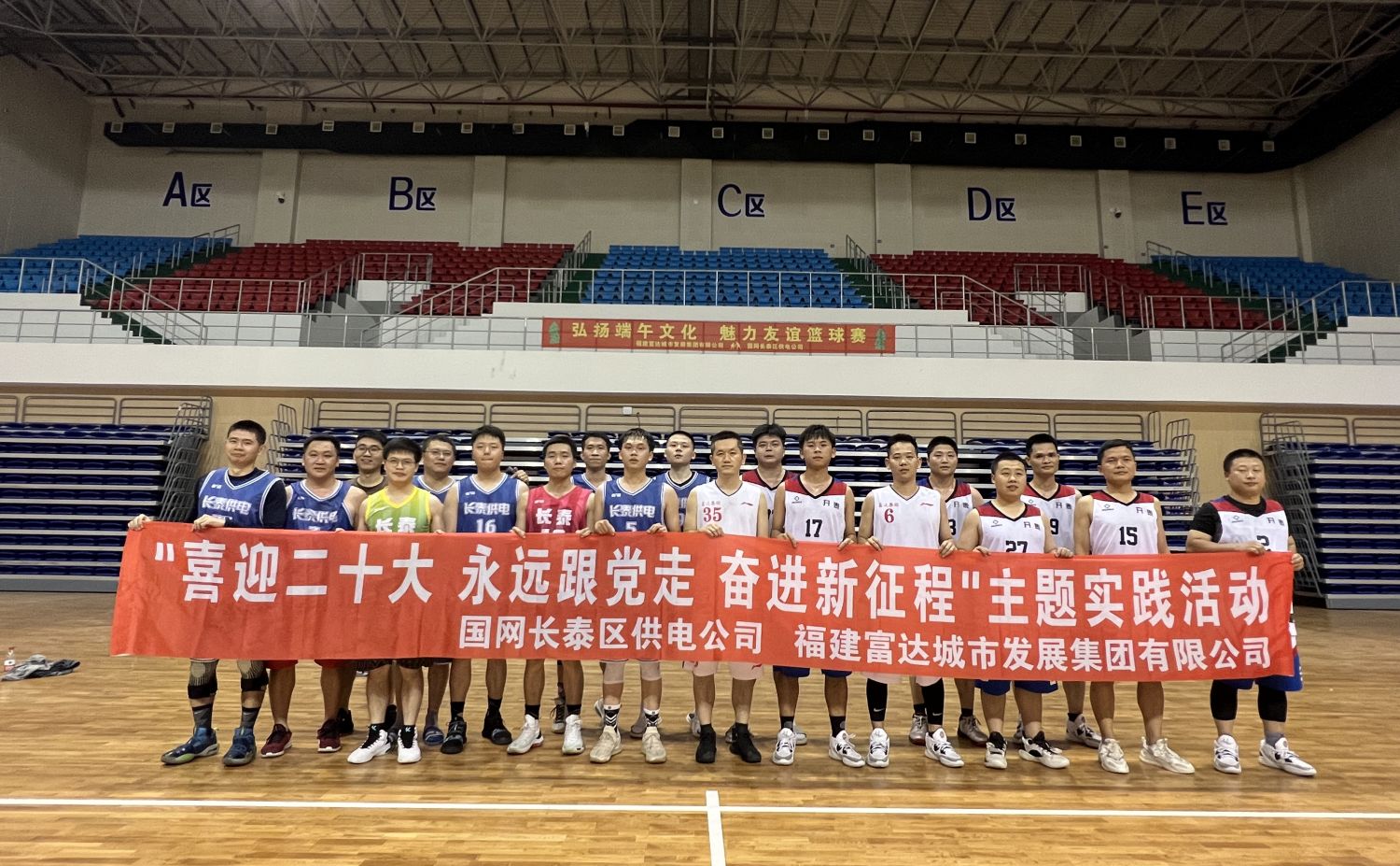 蒲公英志愿服务队组织开展篮球友谊赛