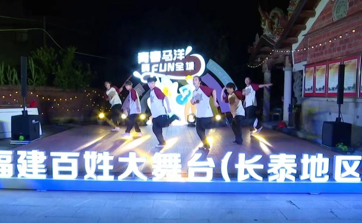 长泰区新时代文明实践中心举办音乐舞蹈季